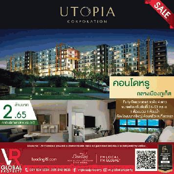 ขายคอนโดหรู ใจกลางเมืองภูเก็ต โครงการ Utopia Central ที่มีสิ่งอำนวยความสะดวกมากมาย